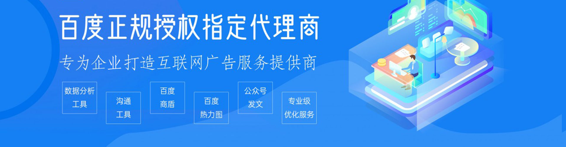 吴忠百度推广托管